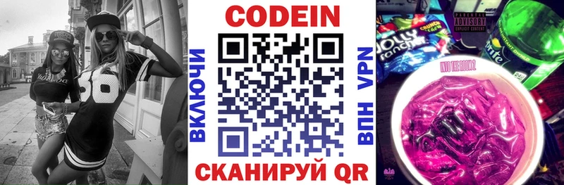 Кодеиновый сироп Lean Purple Drank  Купить  Тотьма 