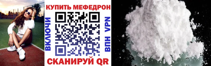 МЯУ-МЯУ кристаллы  Купить закладки  Тотьма 