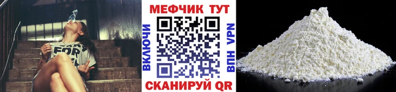 Меф мука Тотьма