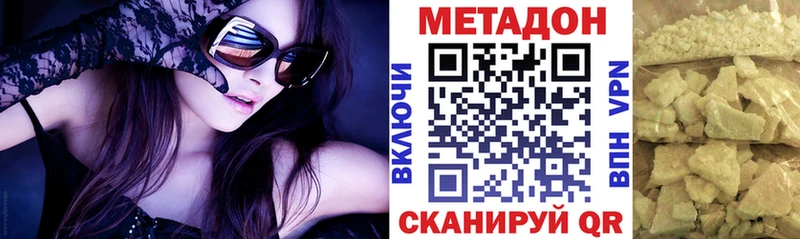 Метадон белоснежный  Купить закладки  Тотьма 